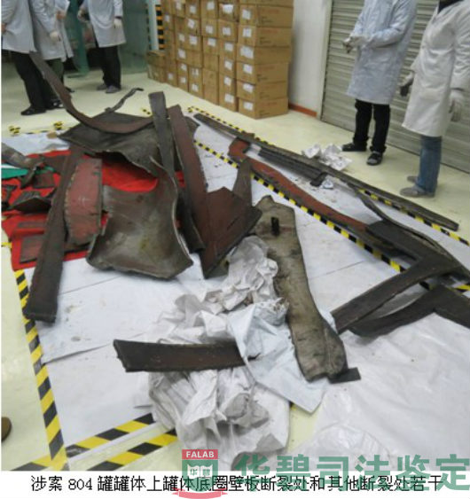 儲油罐現(xiàn)場勘驗(yàn)和樣品外觀