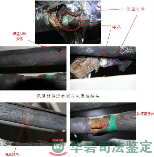 冷媒管勘驗