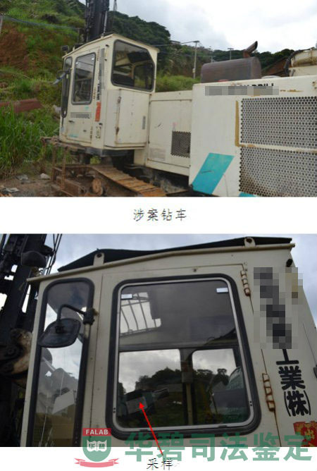 涉案鉆車現(xiàn)場勘驗