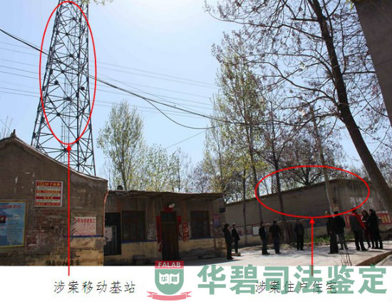 移動基站和涉案住戶住宅的相對位置