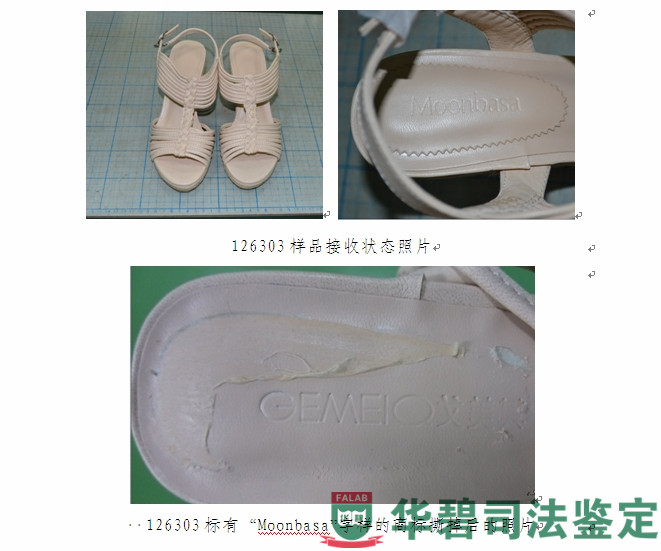 圖4:126303樣品照片