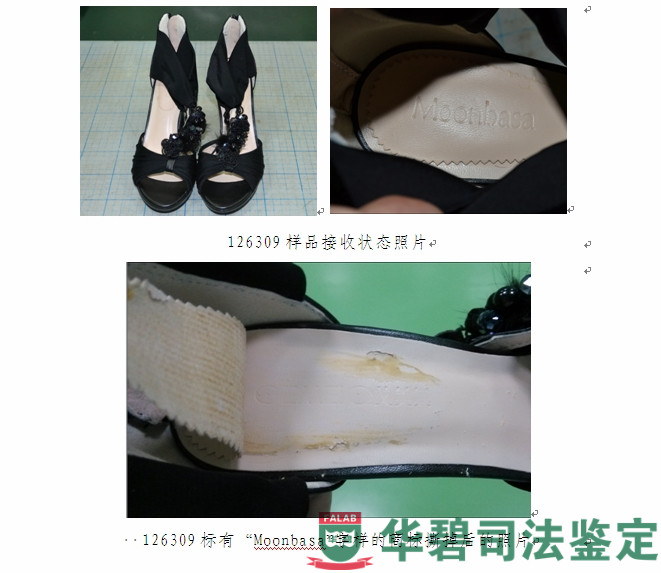 圖5:126309樣品照片