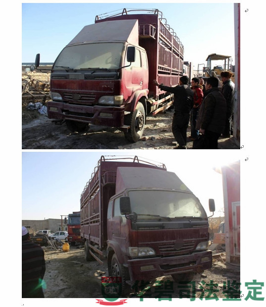 圖1:涉案車輛外觀