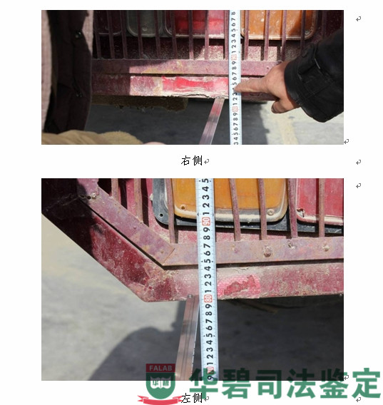 圖9:車廂尾部距地平面高度測量