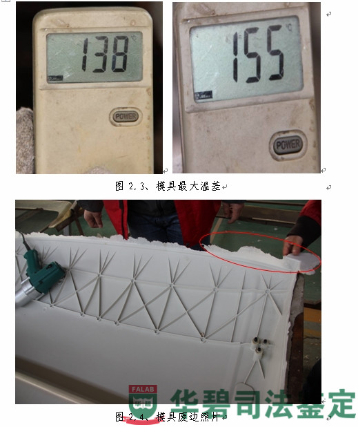 圖2:溫度測量代表性圖片(續(xù))