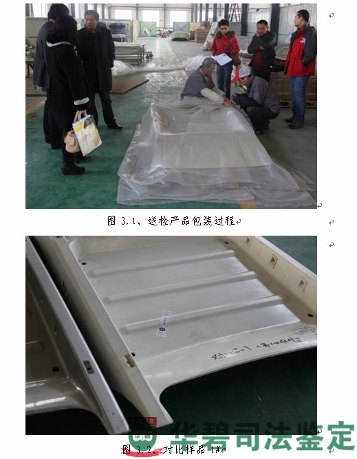 圖3:托運樣品