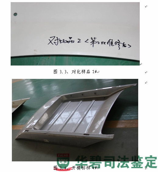 圖3:托運樣品(續(xù))