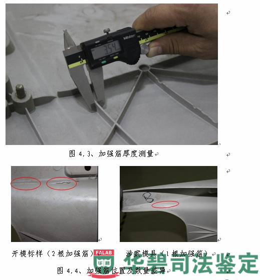 圖4:樣品尺寸測量代表性圖片(續(xù))