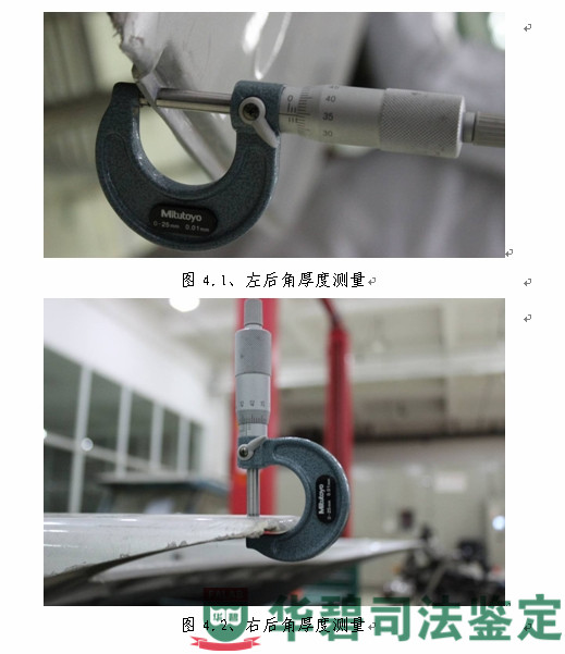 圖4:樣品尺寸測量代表性圖片