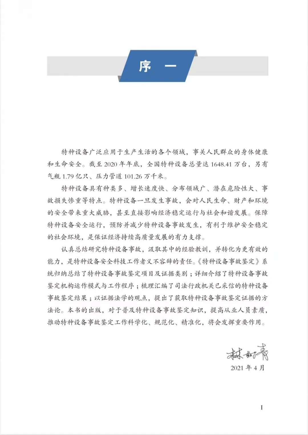 序1圖片.jpg